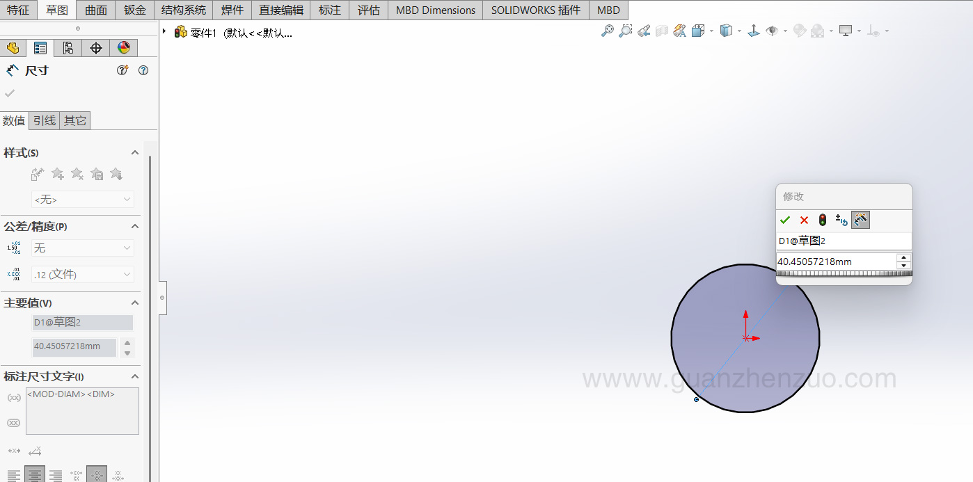 SolidWorks草图中的智能尺寸标注